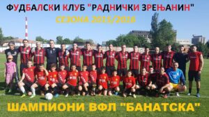 FK radnicki