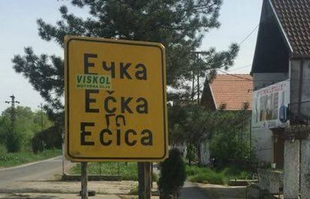 ZBOG RADOVA ELEKTRODISTRIBUCIJE EČKA SUTRA BEZ VODE