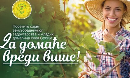 Prvi sajam zemljoradničkog zadrugarstva i mladih domaćina sela Srbije „Mladenci“ u Zrenjaninu
