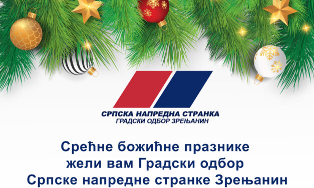 Gradski odbor SNS čestita Božićne praznike
