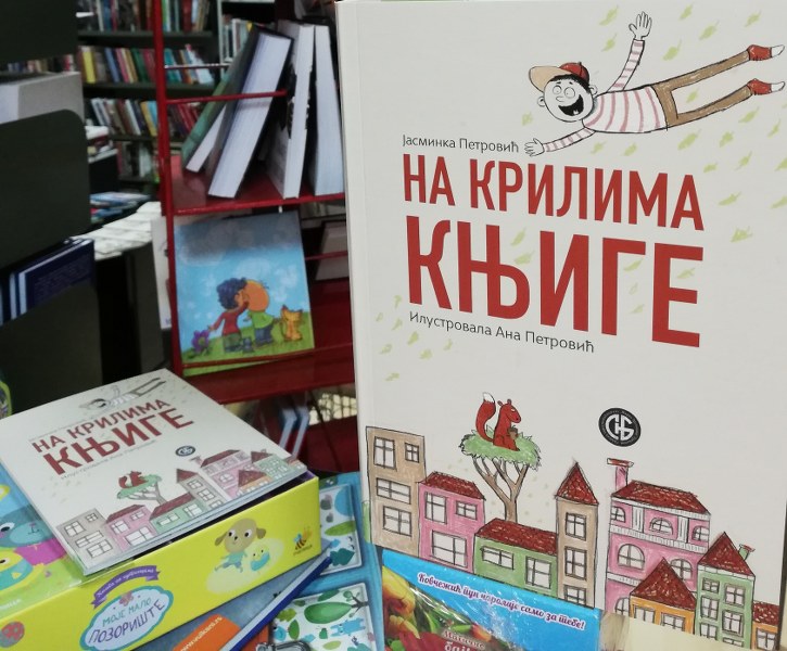 „Na krilima knjige“ Jasminke Petrović – nova knjiga u izdanju Gradske narodne biblioteke „Žarko Zrenjanin“