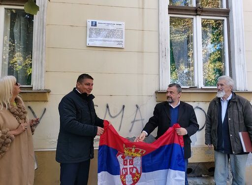 Otkriveno spomen-obeležje na zadužbini Mihajla Pupina