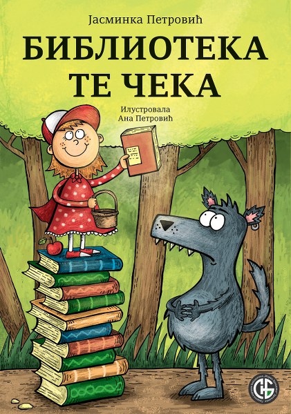 PROMOCIJA NOVE KNJIGE JASMINKE PETROVIĆ „BIBLIOTEKA TE ČEKA“