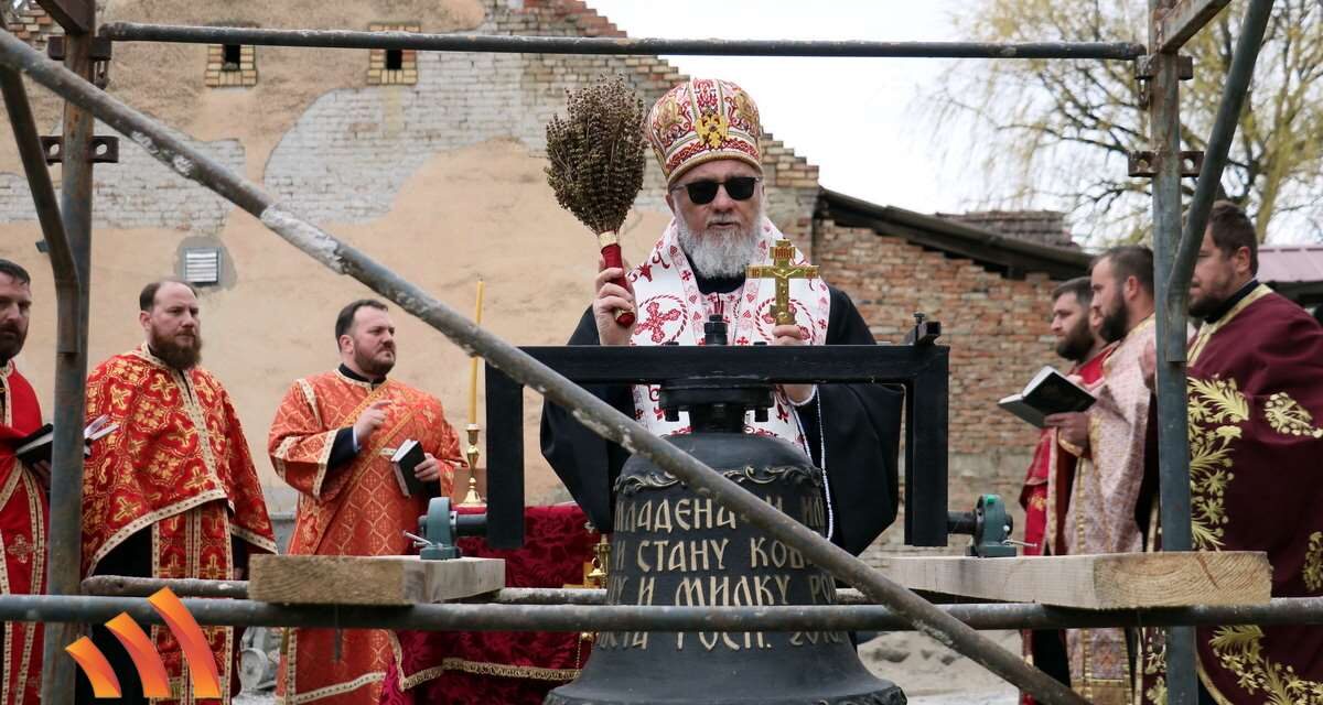 Vladika Nikanor osveštao zvono za hram Svetog Pantelejmona u Krajišniku