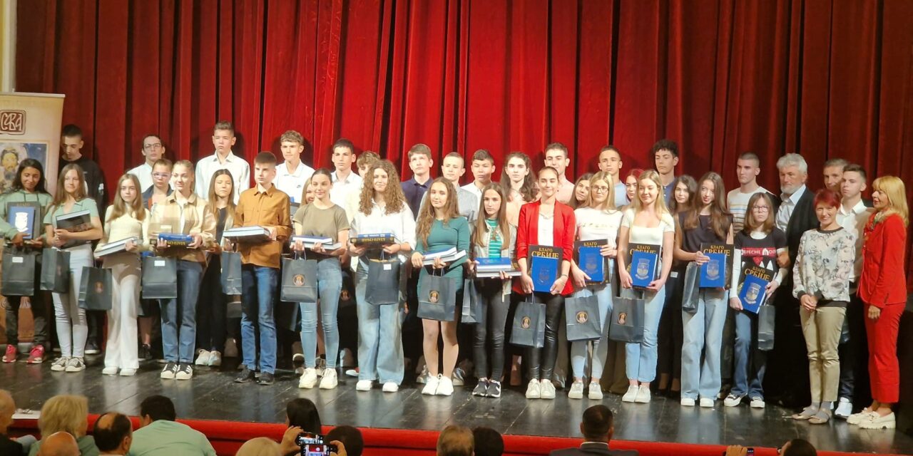 Nagrađeni učenici generacije svih osnovnih i srednjih škola sa teritorije grada Zrenjanina