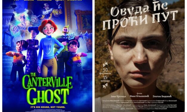POKLANJAMO KARTE ZA DVA FILMA