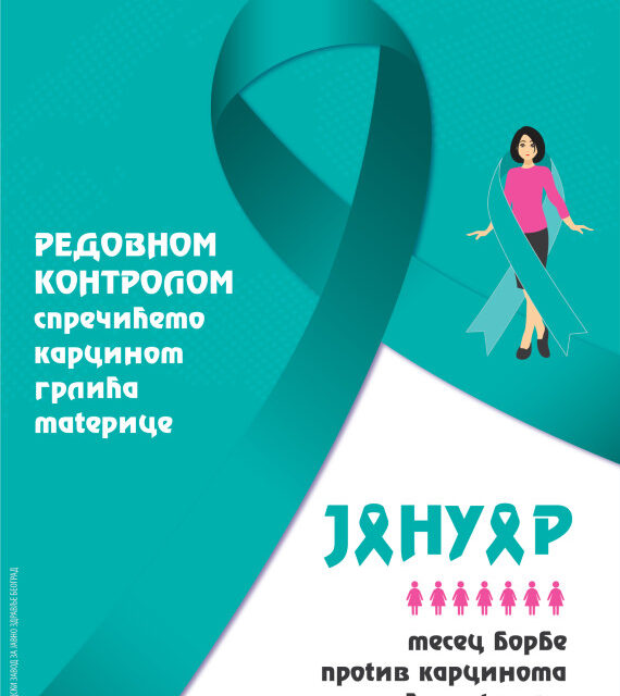 U Srbiji svakoga dana najmanje jedna žena umre, a četiri obole od raka grlića materice…