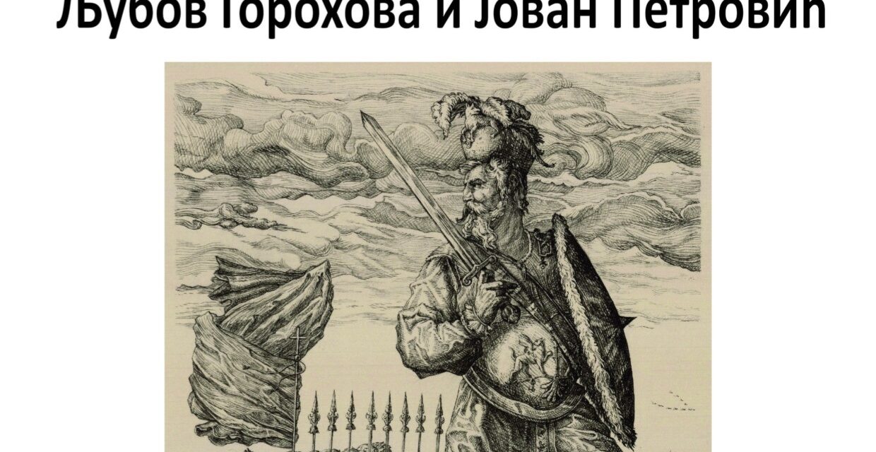 IZLOŽBA LITOGRAFIJA „SINERGIJA DVA KAMENA“