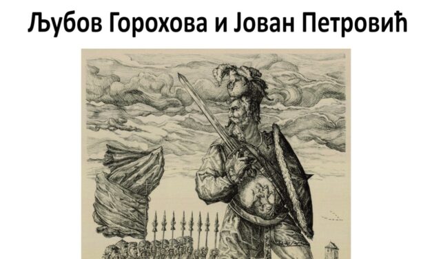 IZLOŽBA LITOGRAFIJA „SINERGIJA DVA KAMENA“