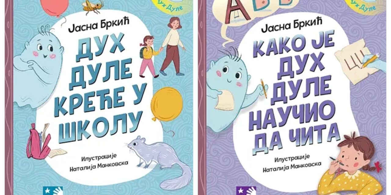 Radionica za decu „Duh Dule u Muzeju“
