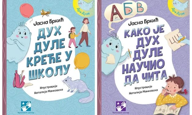 Radionica za decu „Duh Dule u Muzeju“