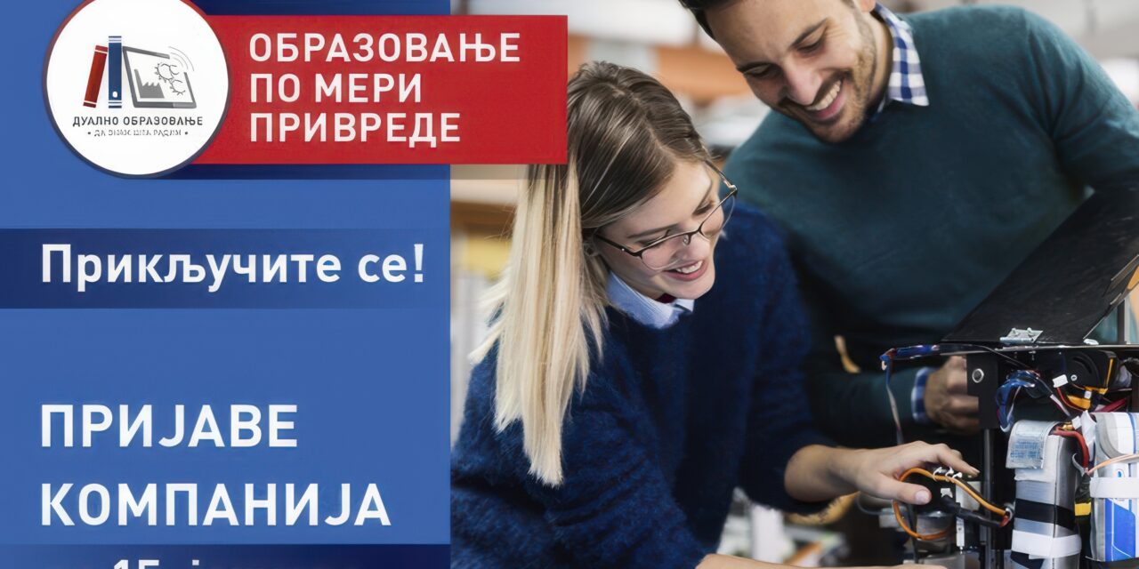 Poziv za poslodavce – Priključite se dualnom obrazovanju!