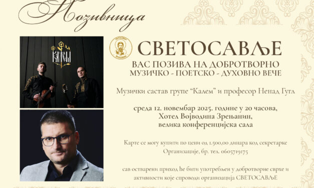 Svetosavlje organizuje dobrotvorno veče