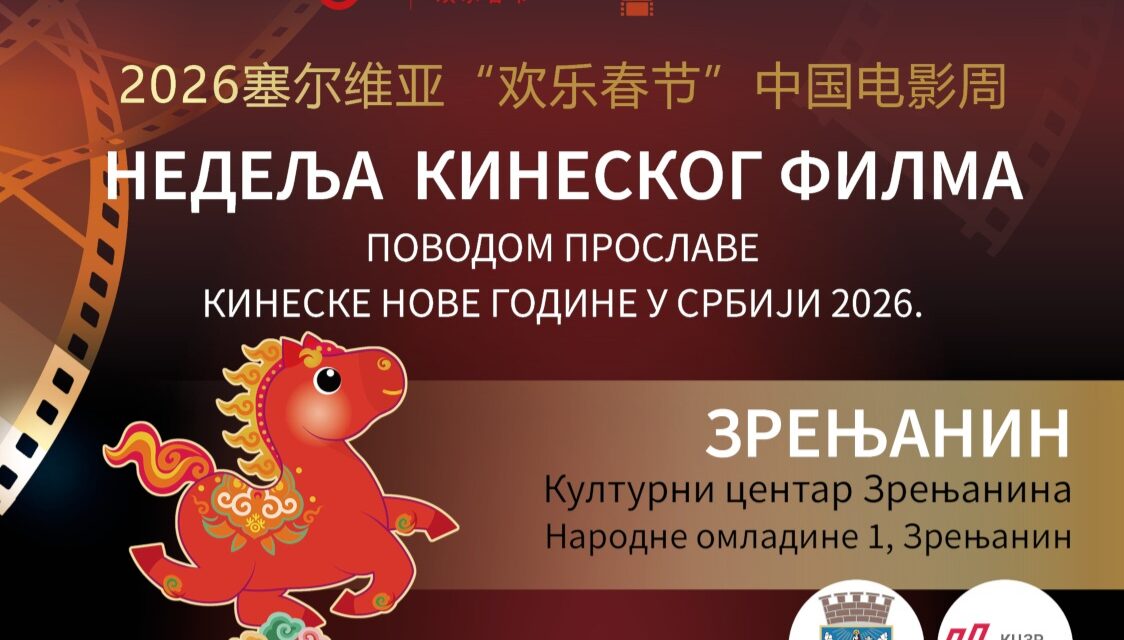 Nedelja kineskog filma u Zrenjaninu