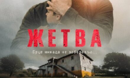 Poklanjamo karte za dva filma