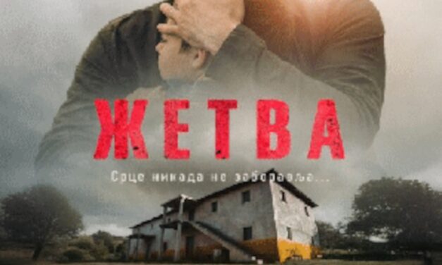 Poklanjamo karte za dva filma