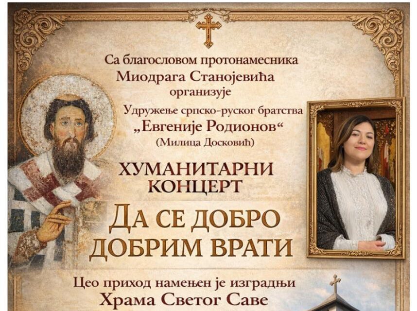 HUMANITARNI KONCERT „DA SE DOBRO DOBRIM VRATI“