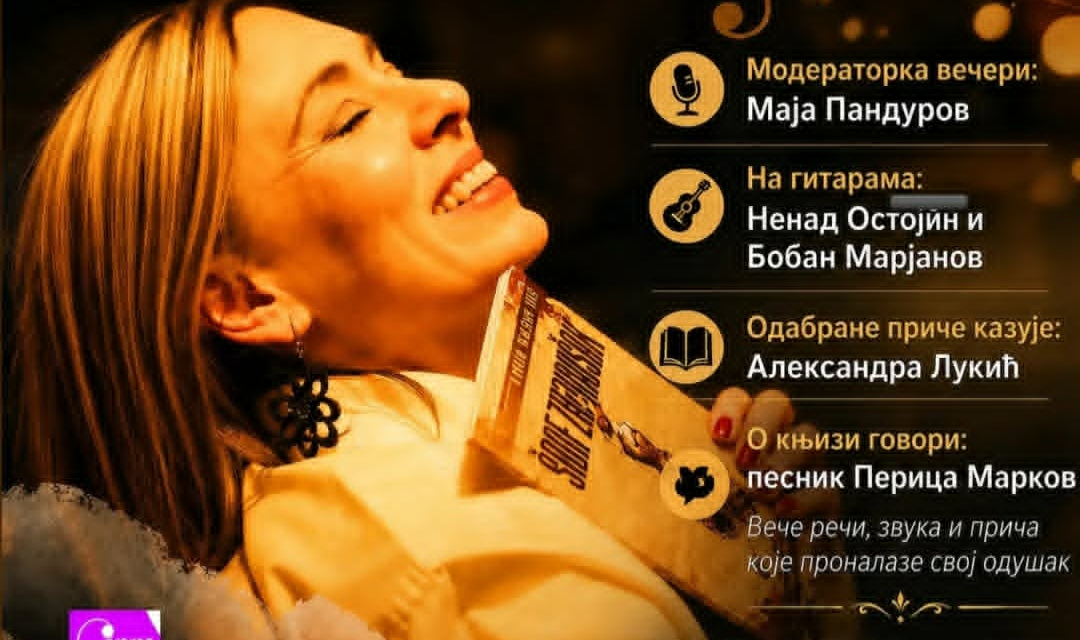PROMOCIJA ZBIRKE PRIČA MARIJE MARKOV ILIĆ „ŠRAF ZA ODUŠAK“