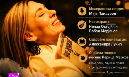 PROMOCIJA ZBIRKE PRIČA MARIJE MARKOV ILIĆ „ŠRAF ZA ODUŠAK“