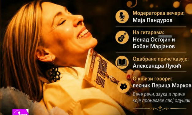 PROMOCIJA ZBIRKE PRIČA MARIJE MARKOV ILIĆ „ŠRAF ZA ODUŠAK“