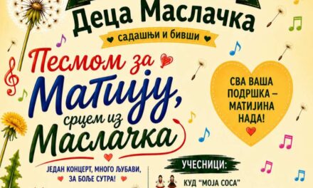 Humanitarni koncert „Pesmom za Matiju, srcem iz Maslačka“