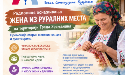 Prva radionica projekta „Snaga ravnopravnosti“ u Zrenjaninu