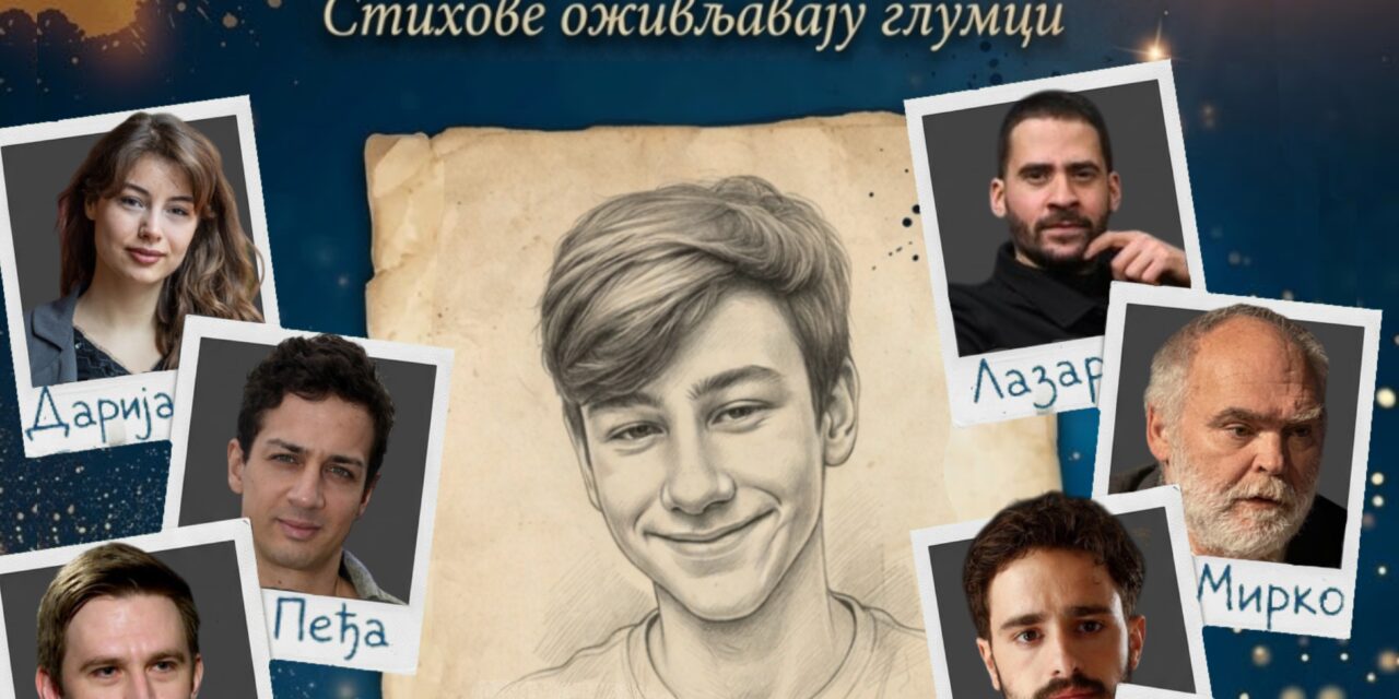 HUMANITARNO VEČE POEZIJE DUŠANA ANTIĆA